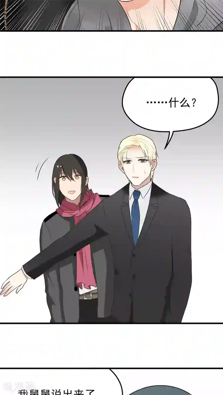 请别偷亲我第42话 正面交锋