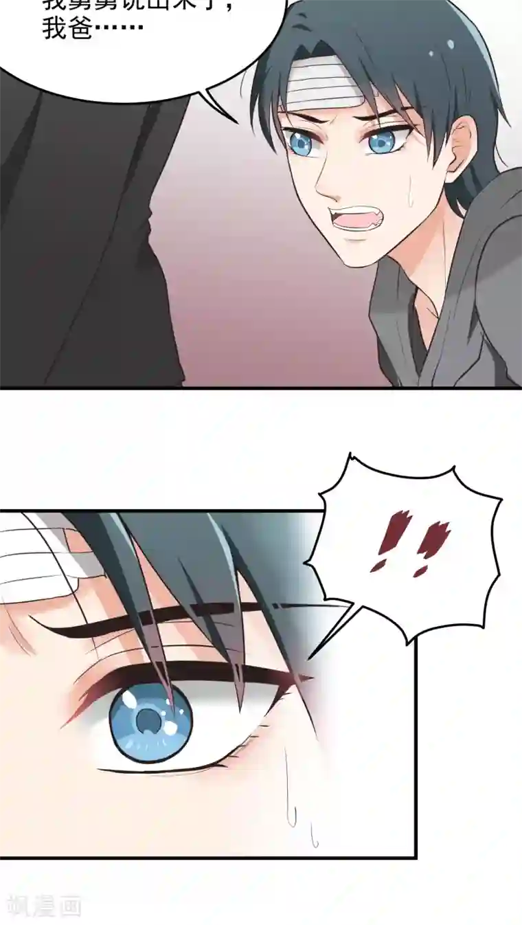 请别偷亲我第42话 正面交锋