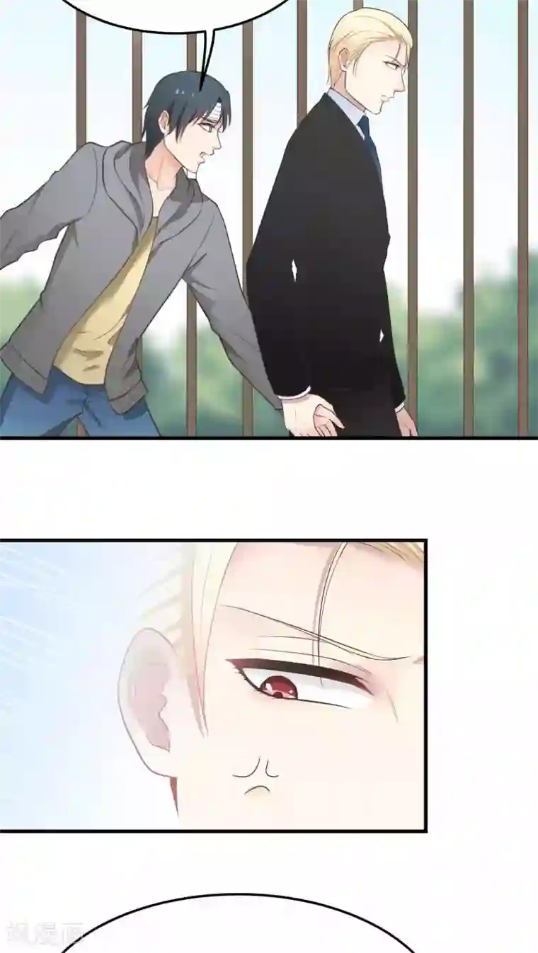 请别偷亲我第43话 我们的关系