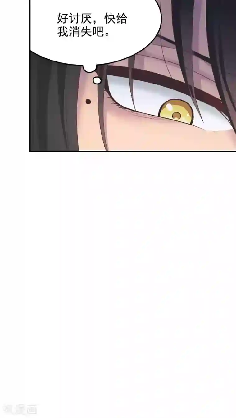 请别偷亲我第43话 我们的关系