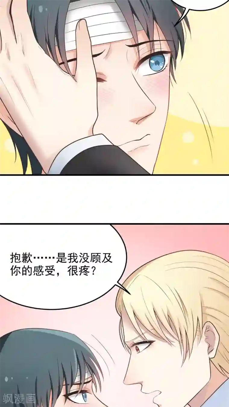 请别偷亲我第44话 家族秘密