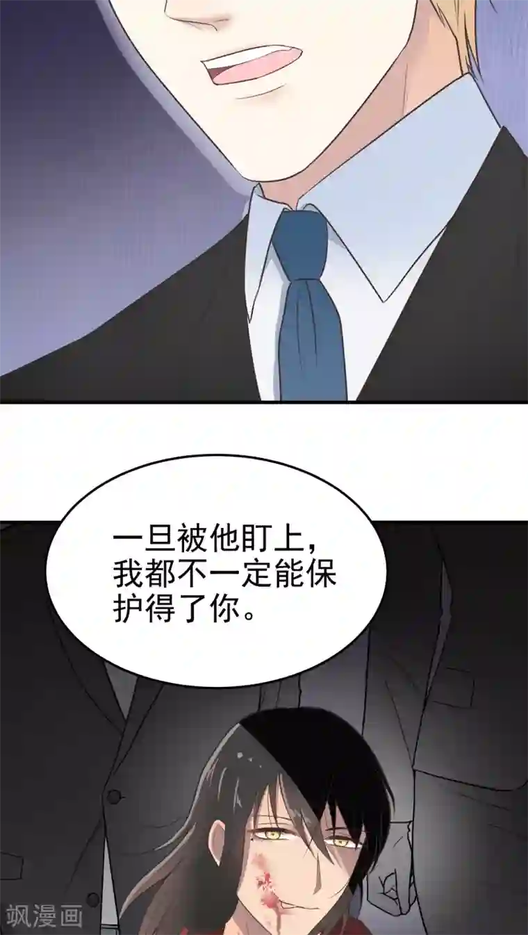 请别偷亲我第44话 家族秘密