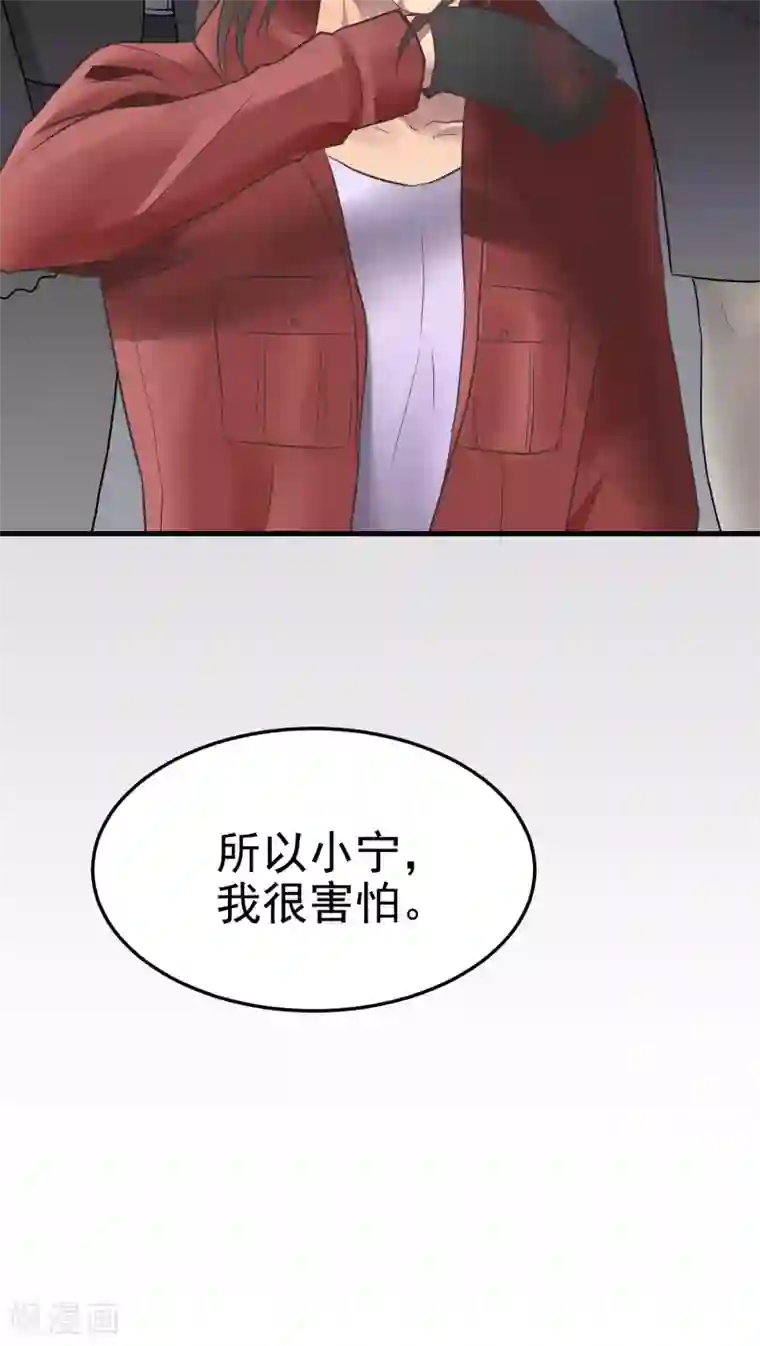 请别偷亲我第44话 家族秘密