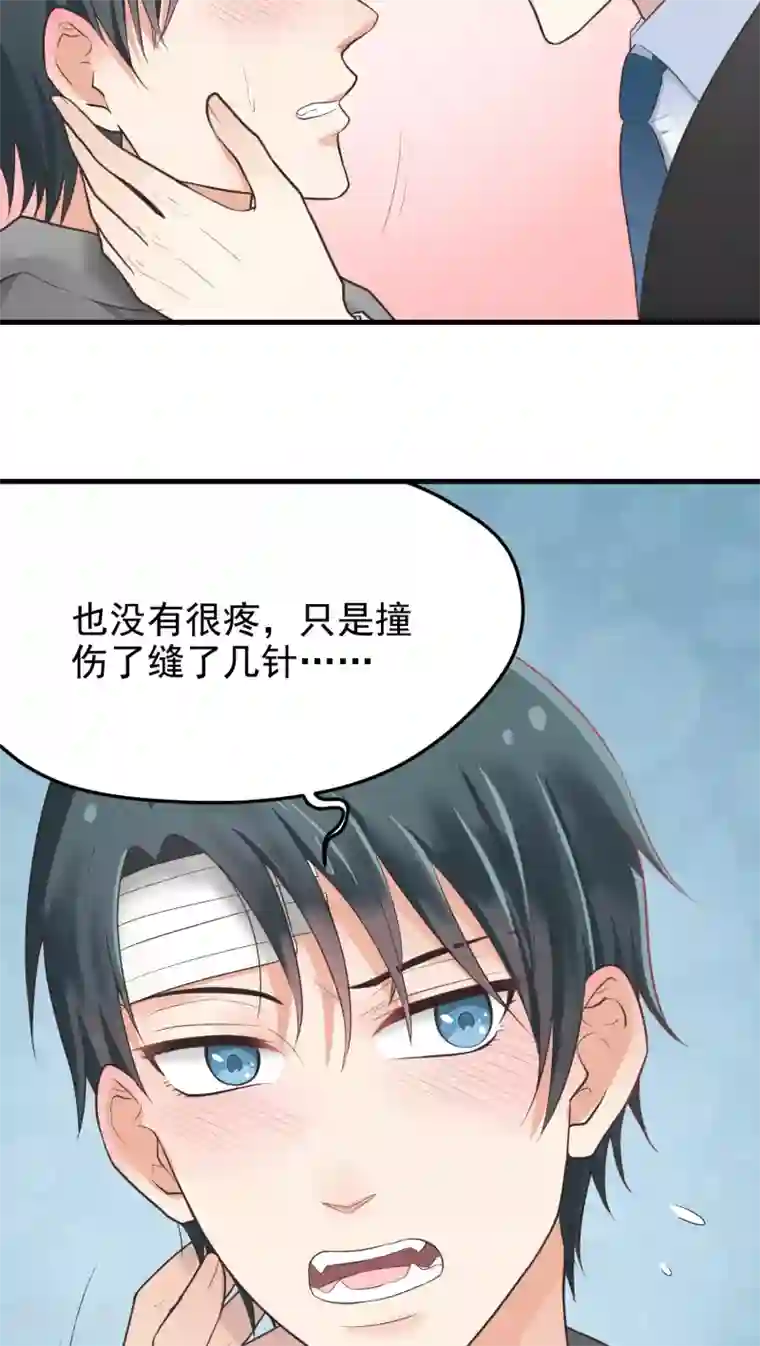 请别偷亲我第44话 家族秘密