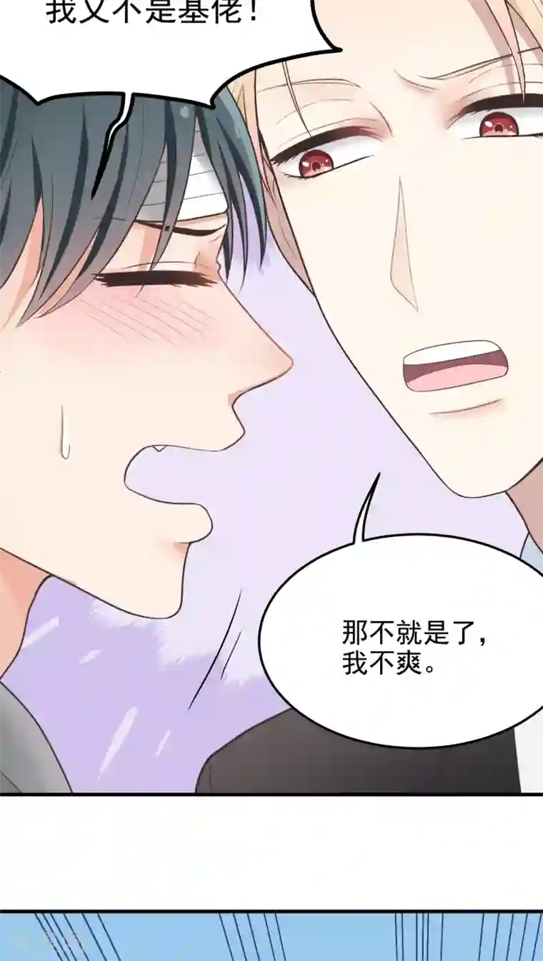 请别偷亲我第44话 家族秘密