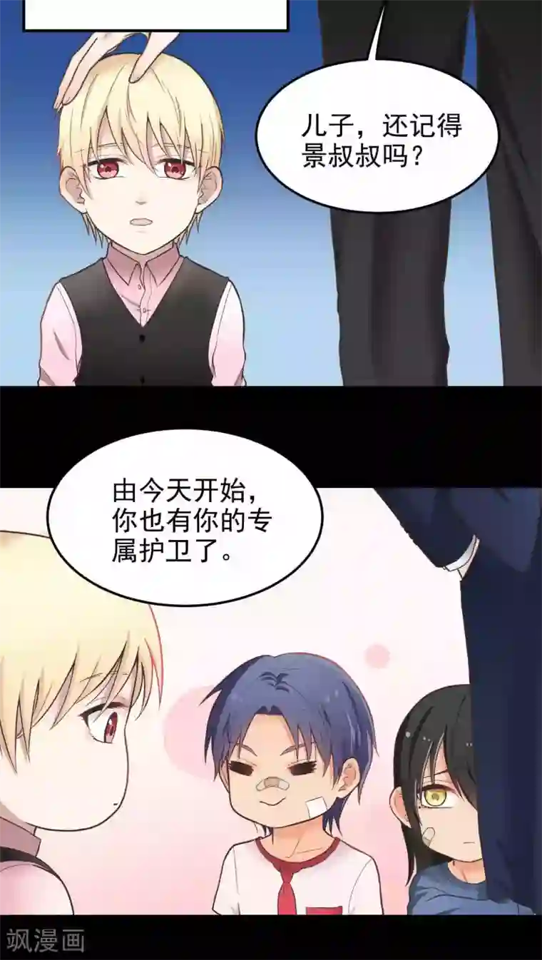 请别偷亲我第45话 景家