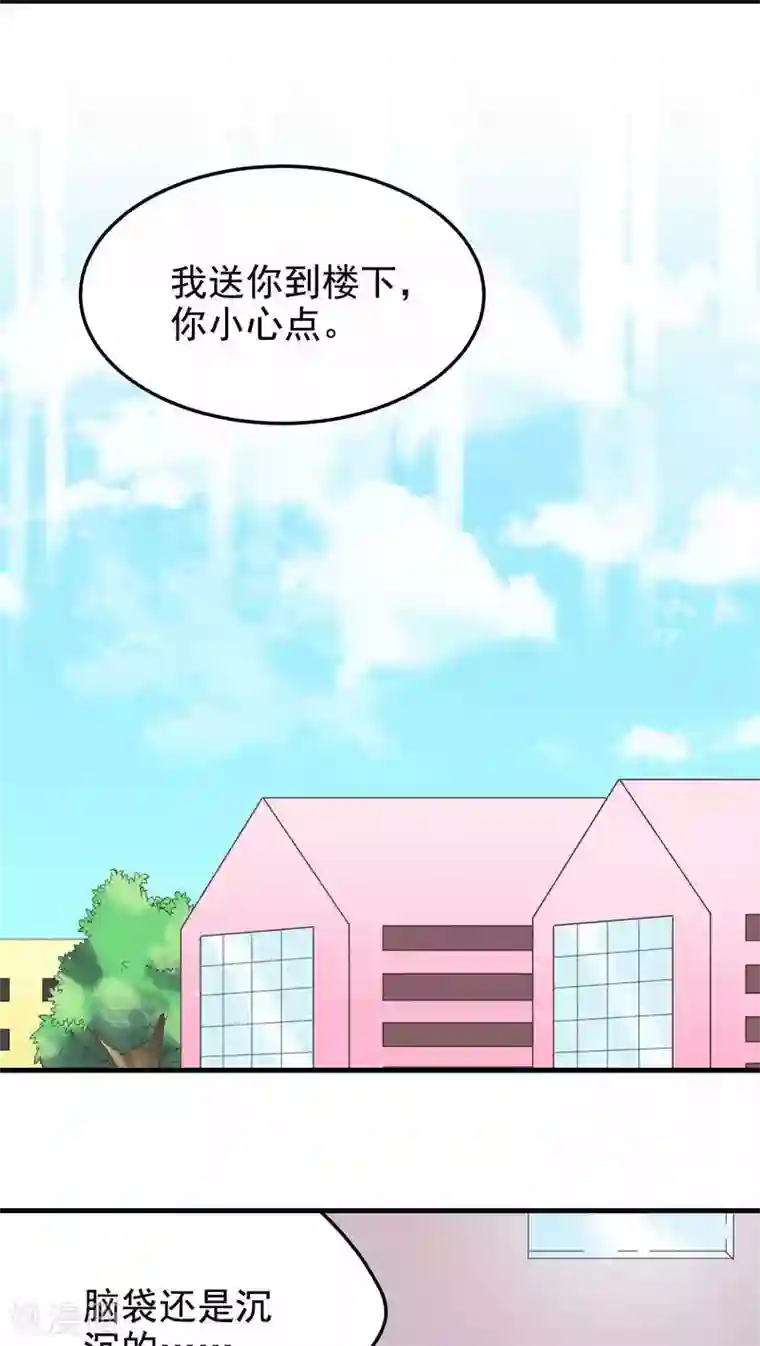 请别偷亲我第45话 景家