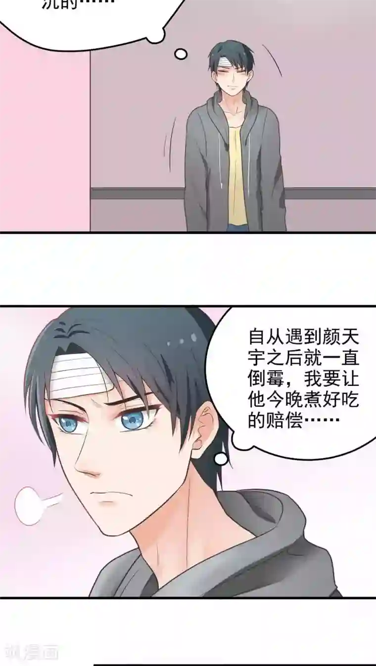 请别偷亲我第45话 景家