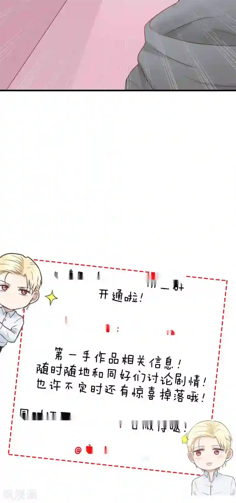 请别偷亲我第45话 景家