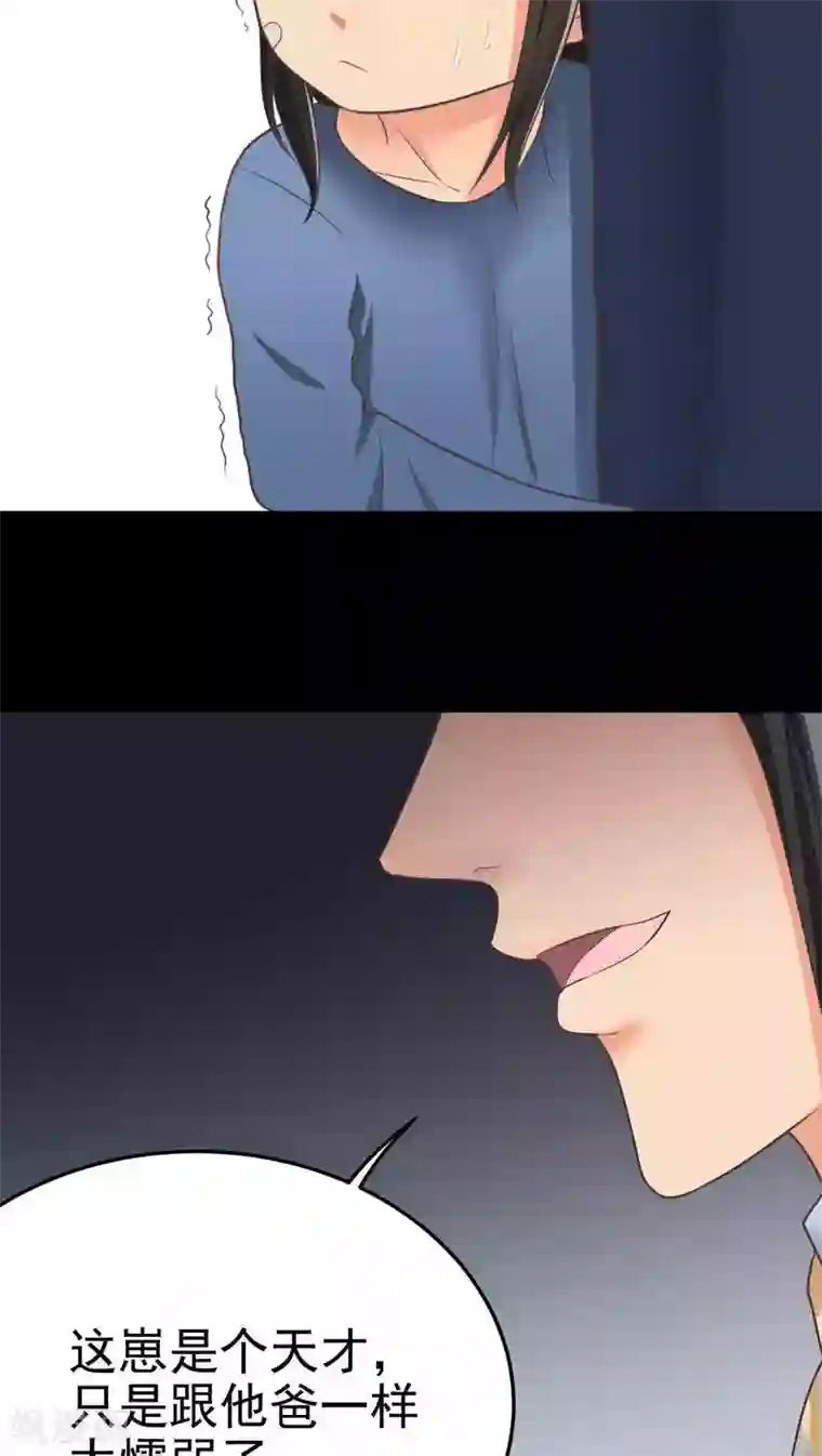 请别偷亲我第45话 景家