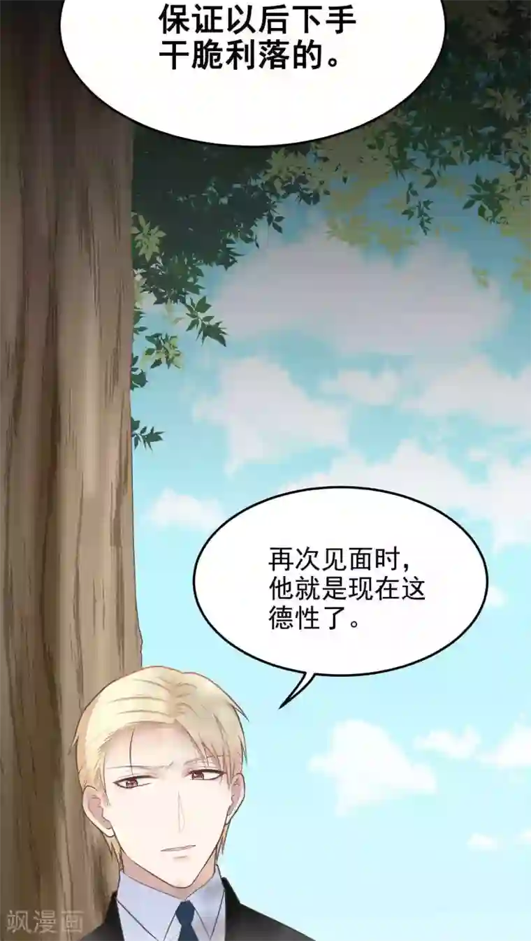 请别偷亲我第45话 景家