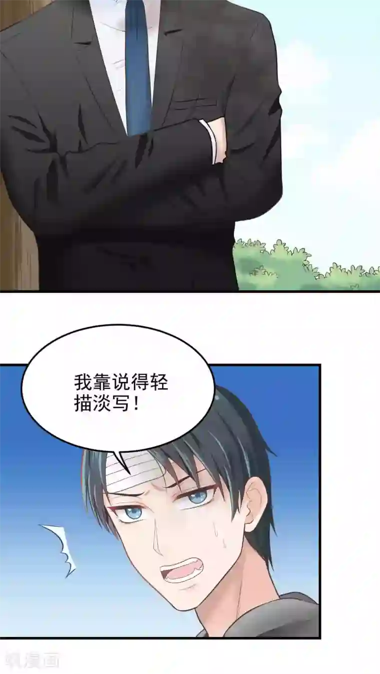 请别偷亲我第45话 景家