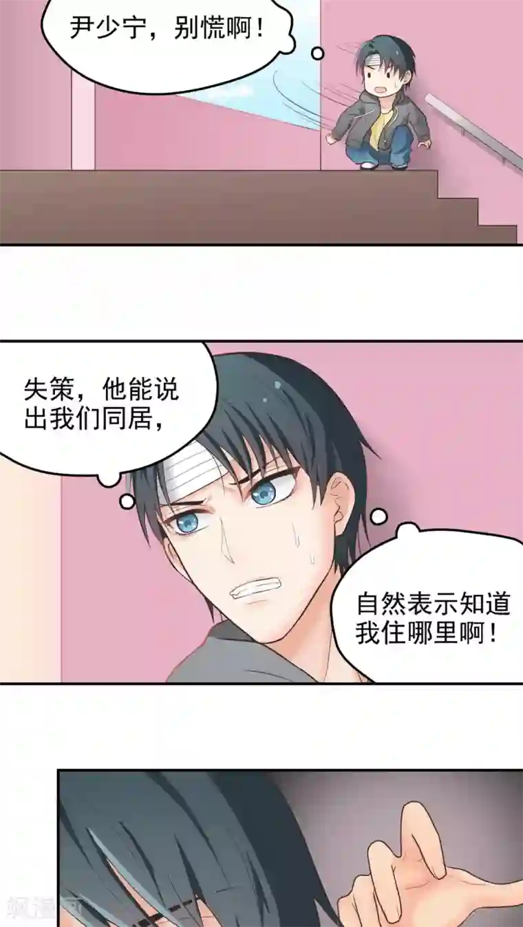 动漫女仆四肢被绑住的图片第46话 用拳头解决！