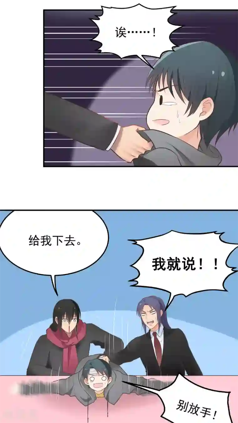 动漫女仆四肢被绑住的图片第46话 用拳头解决！