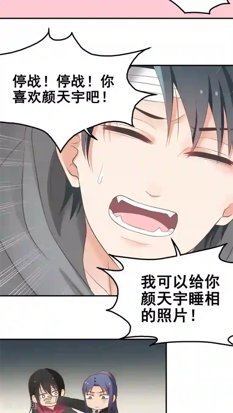 动漫女仆四肢被绑住的图片第46话 用拳头解决！