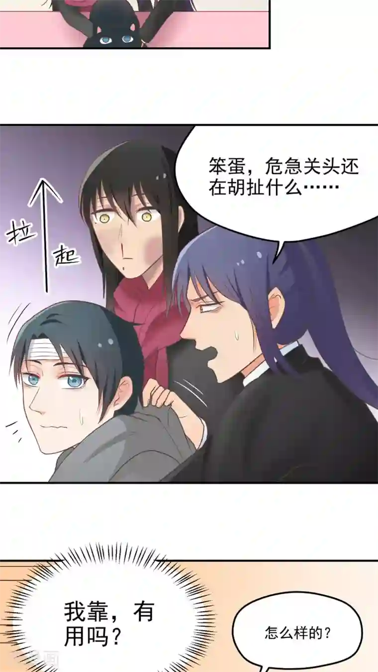 动漫女仆四肢被绑住的图片第46话 用拳头解决！
