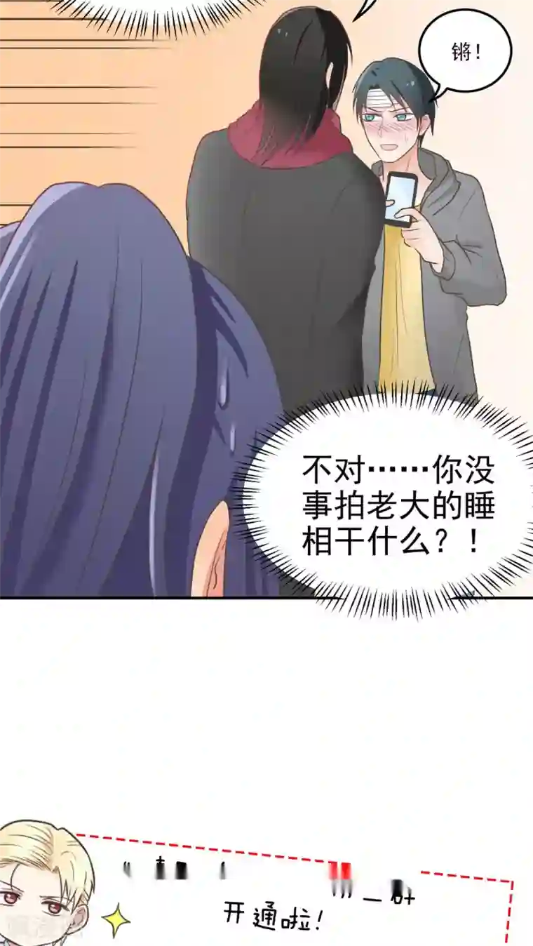 动漫女仆四肢被绑住的图片第46话 用拳头解决！