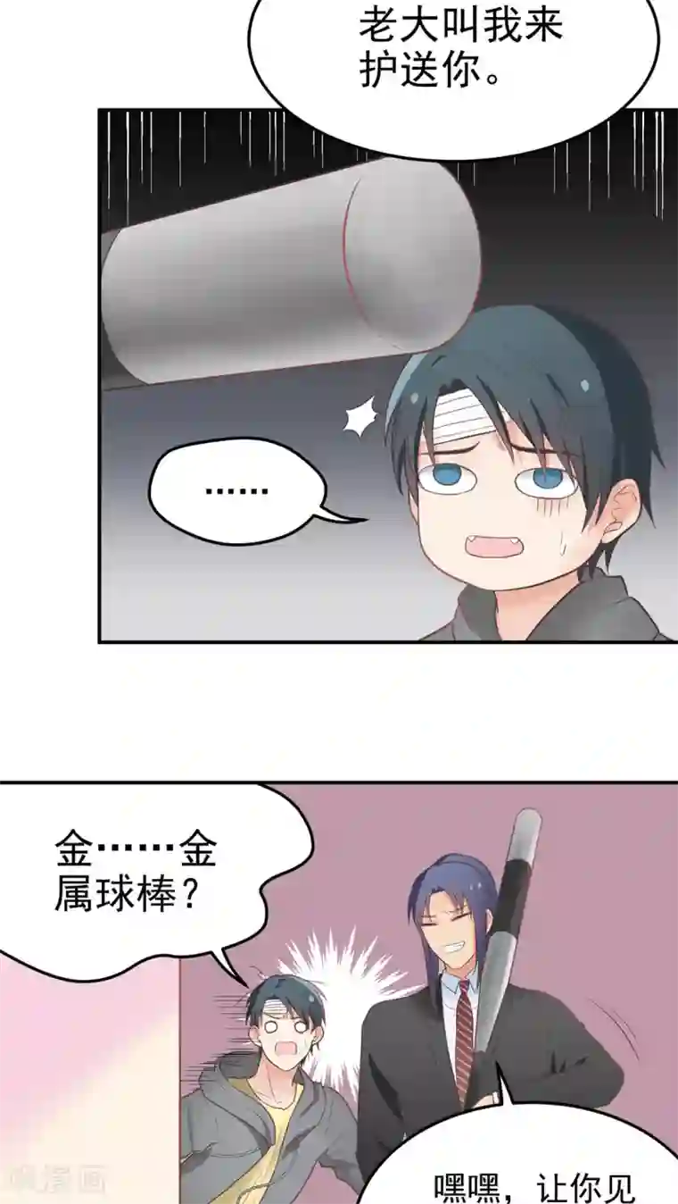 动漫女仆四肢被绑住的图片第46话 用拳头解决！