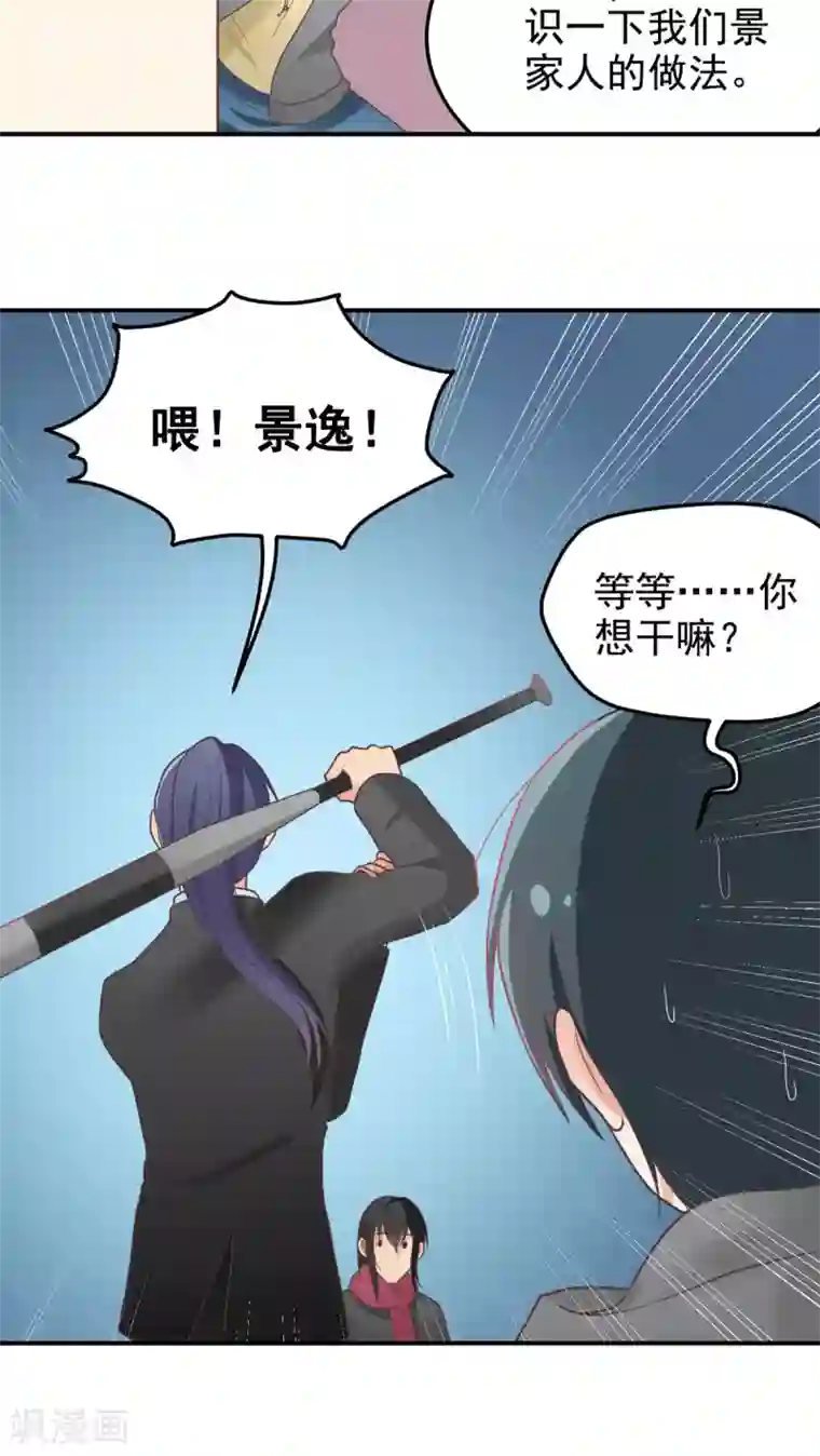 动漫女仆四肢被绑住的图片第46话 用拳头解决！