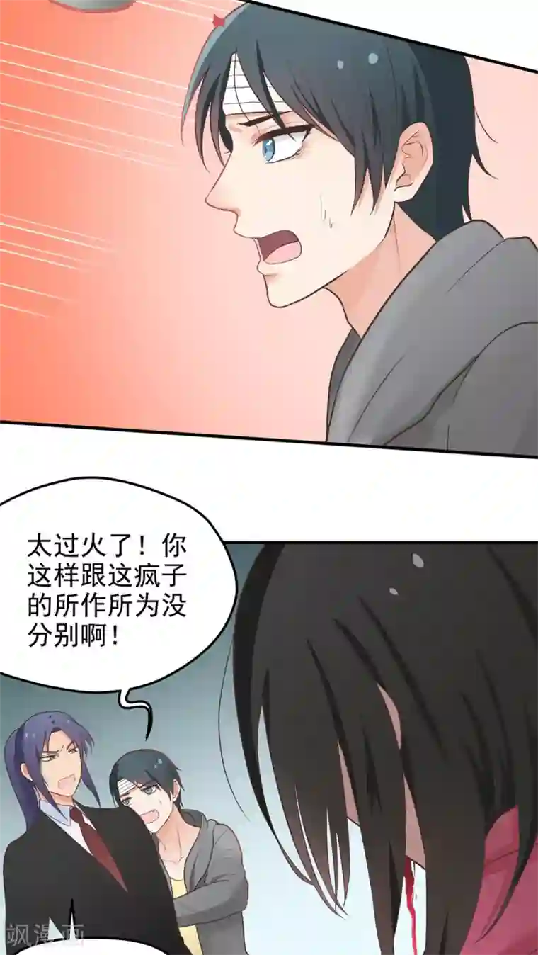 动漫女仆四肢被绑住的图片第46话 用拳头解决！