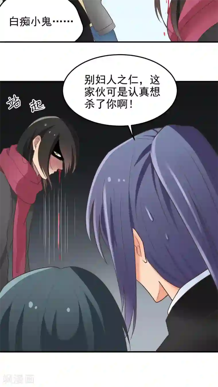 动漫女仆四肢被绑住的图片第46话 用拳头解决！