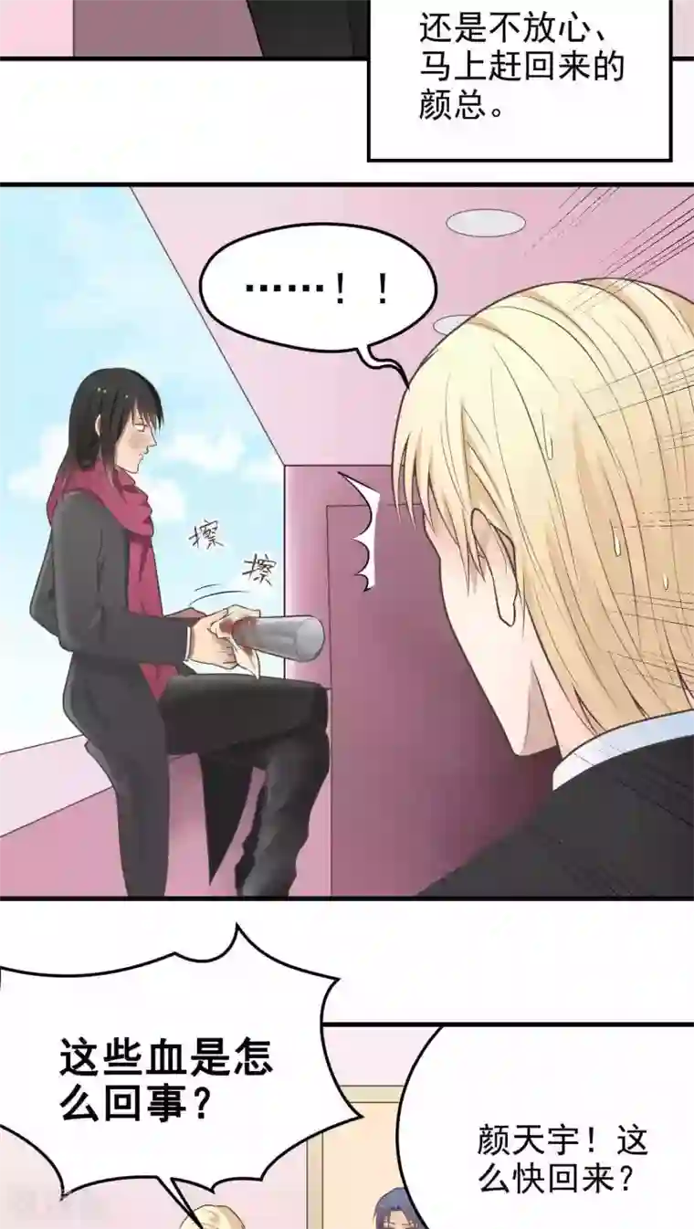 请别偷亲我第47话 想法