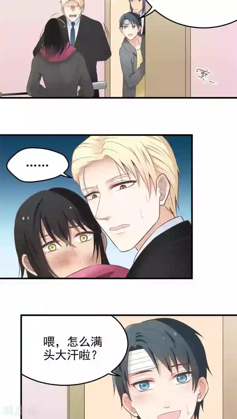 请别偷亲我第47话 想法