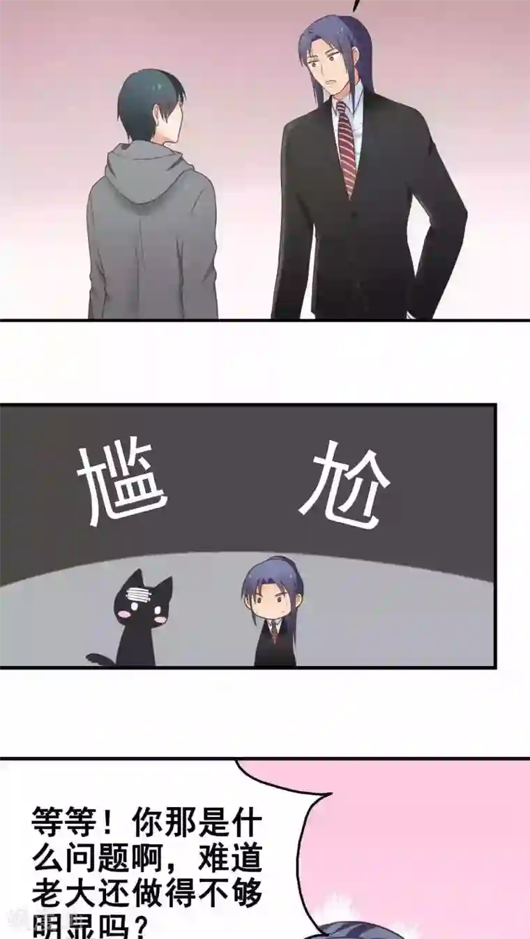 请别偷亲我第47话 想法