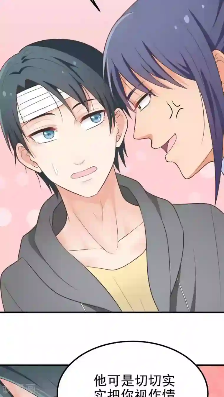 请别偷亲我第47话 想法