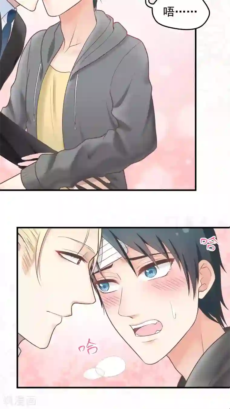 请别偷亲我第48话 再接再厉