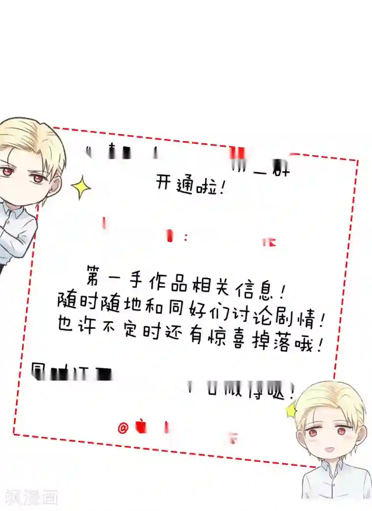 请别偷亲我第48话 再接再厉