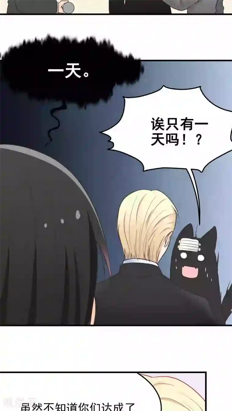 请别偷亲我第48话 再接再厉