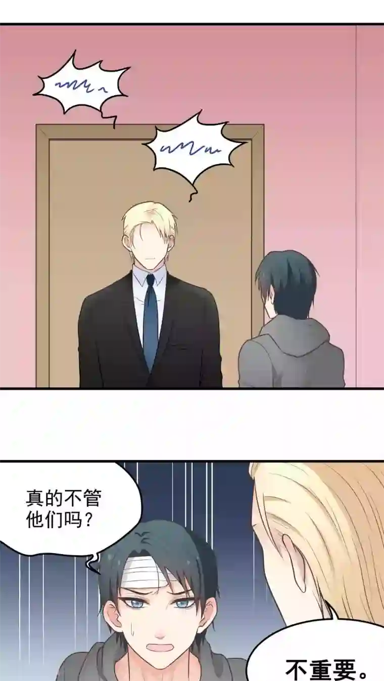 请别偷亲我第48话 再接再厉