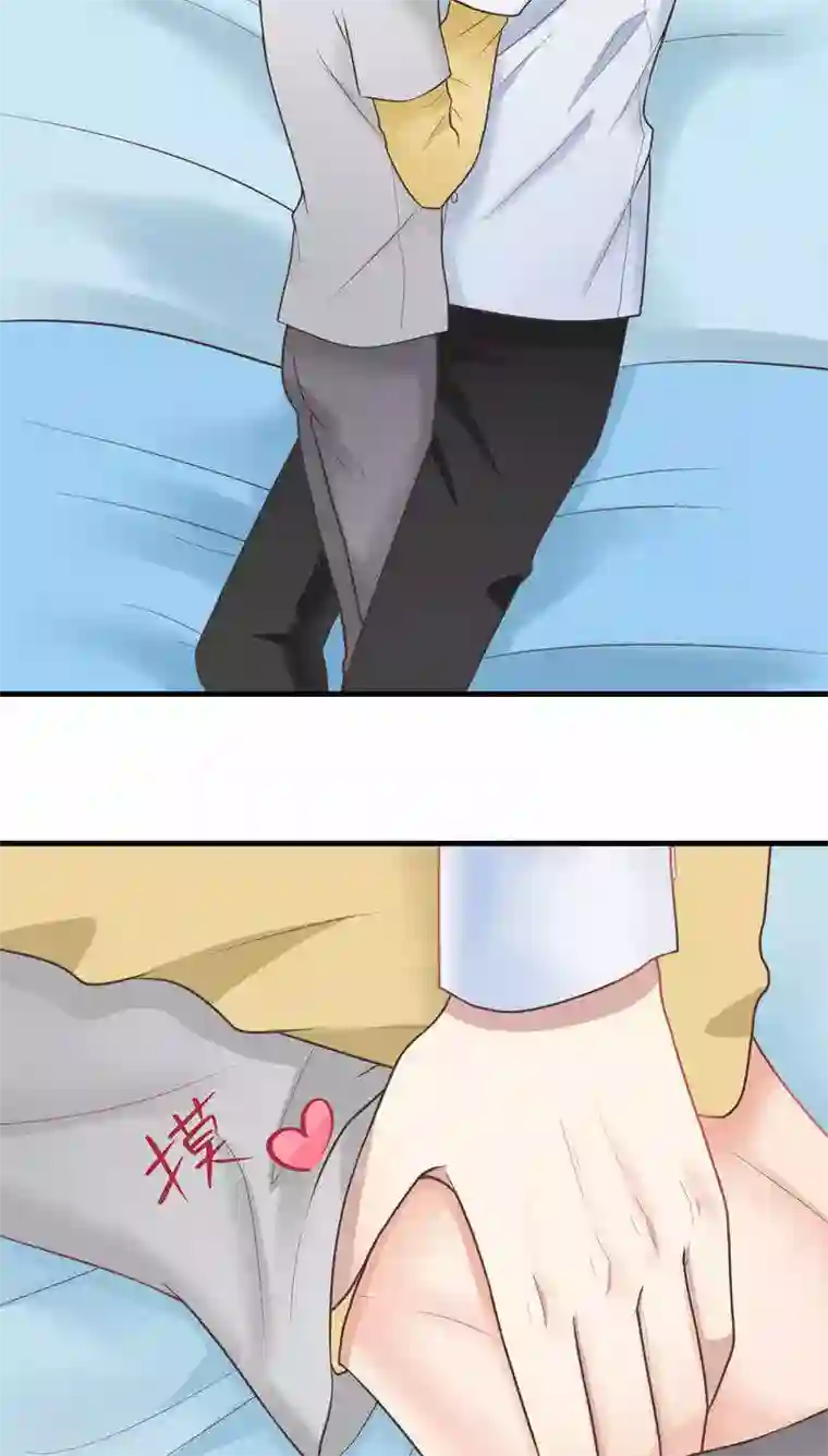 请别偷亲我第49话 安份点！