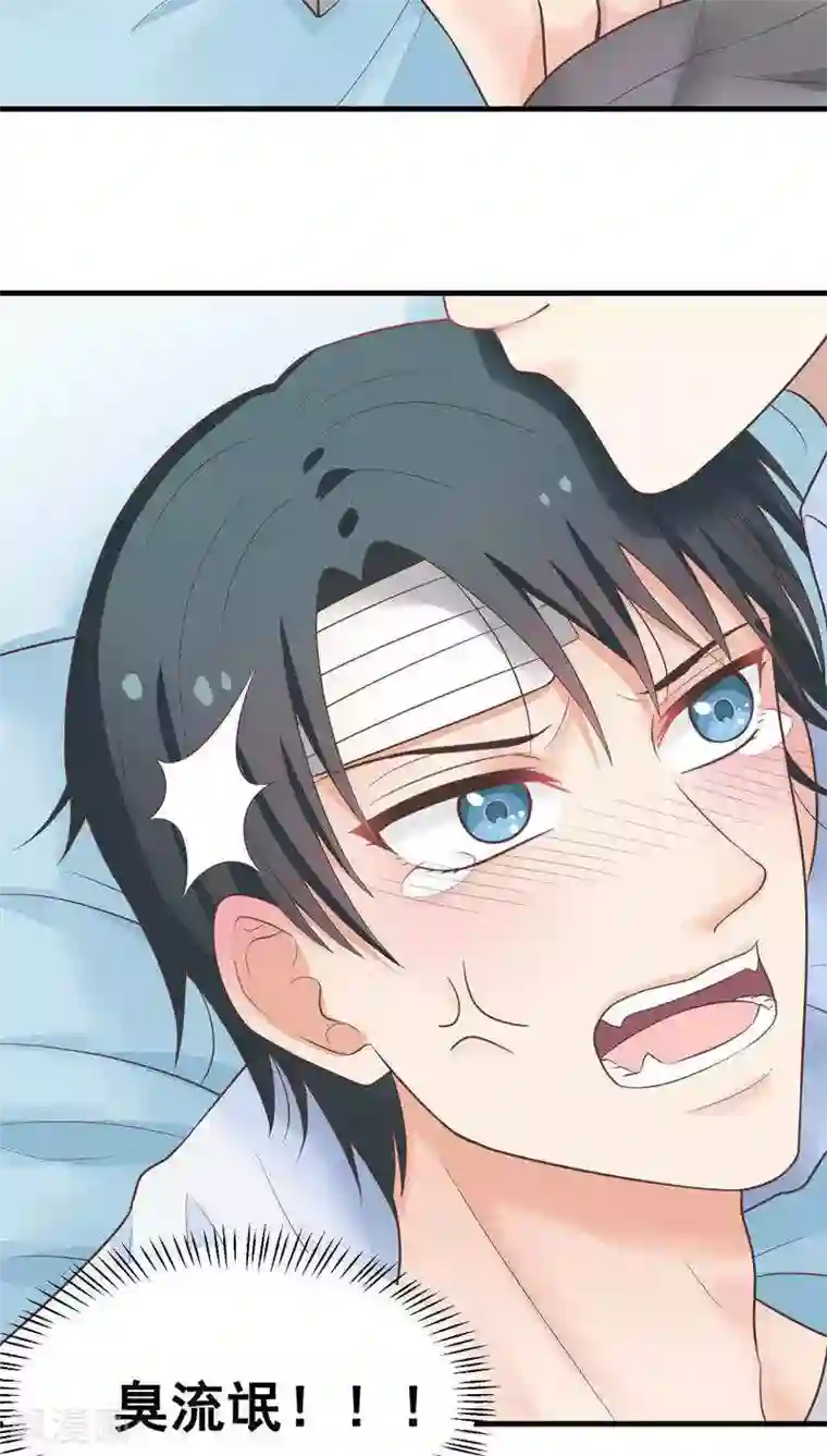 请别偷亲我第49话 安份点！