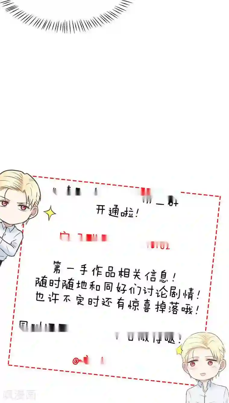 请别偷亲我第49话 安份点！