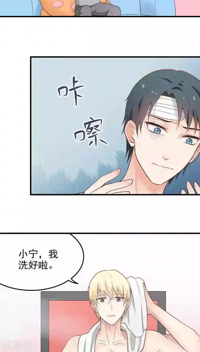 请别偷亲我第49话 安份点！