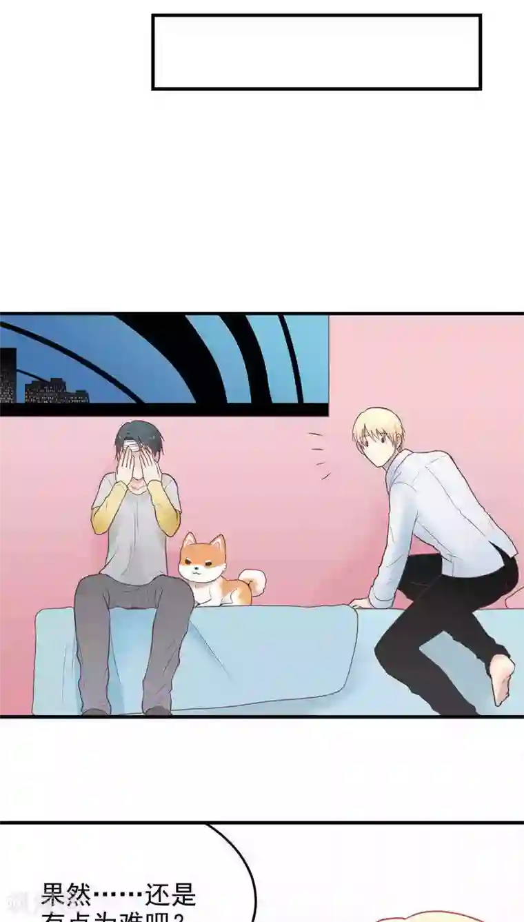 请别偷亲我第49话 安份点！