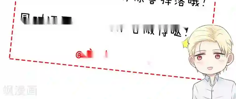 请别偷亲我第50话 更进一步