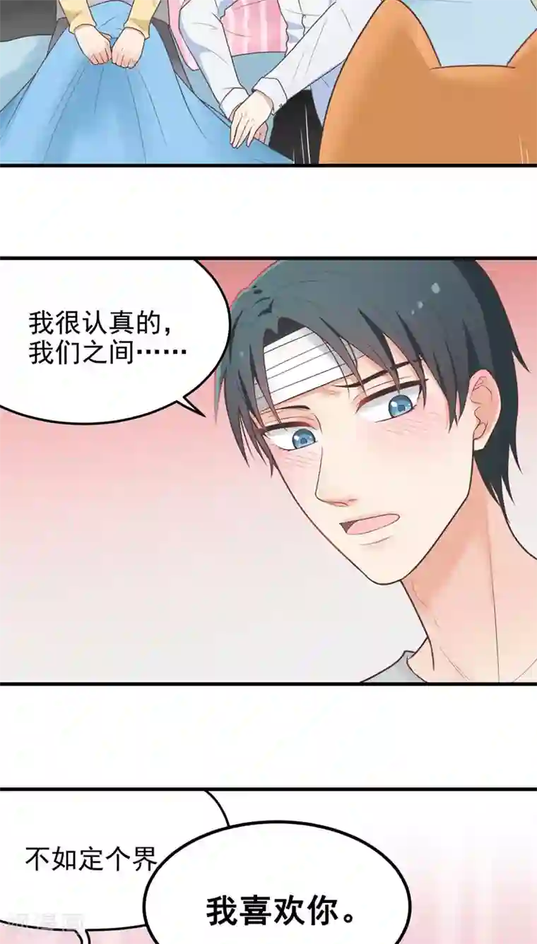 请别偷亲我第50话 更进一步