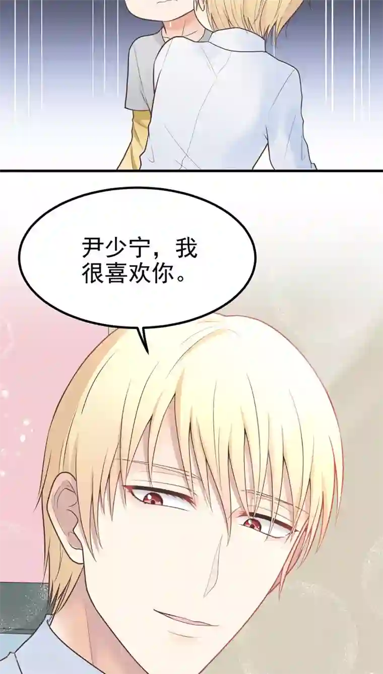 请别偷亲我第50话 更进一步