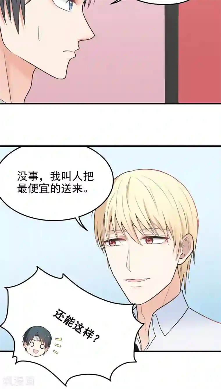 村上凉熟欲求不满第51话 早安吻