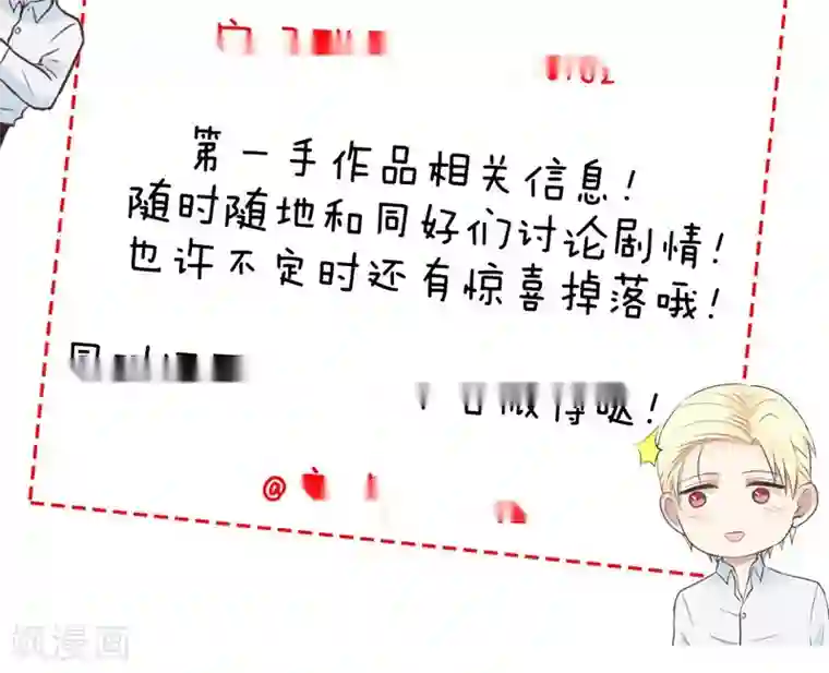 村上凉熟欲求不满第51话 早安吻