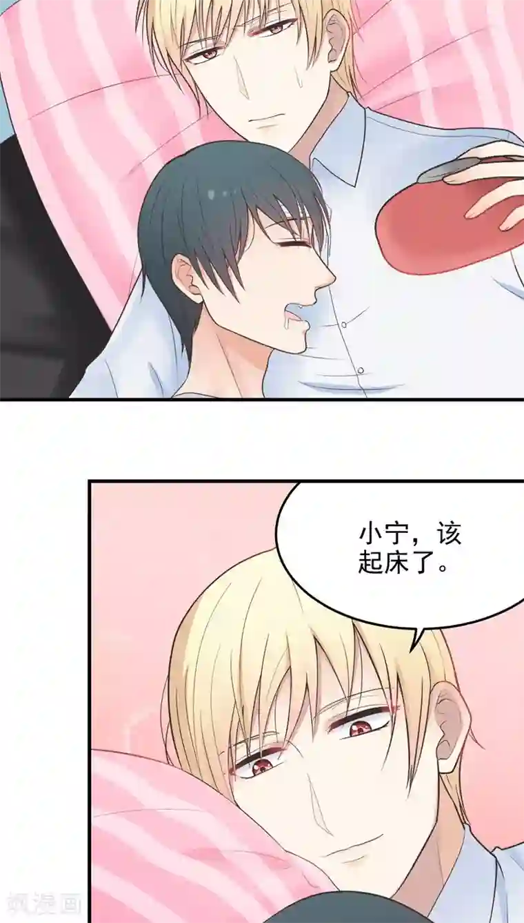 村上凉熟欲求不满第51话 早安吻