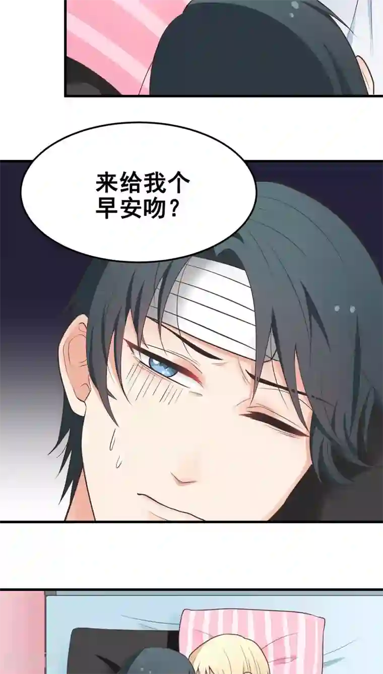 村上凉熟欲求不满第51话 早安吻