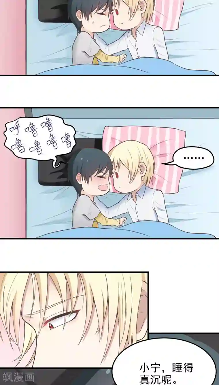 村上凉熟欲求不满第51话 早安吻