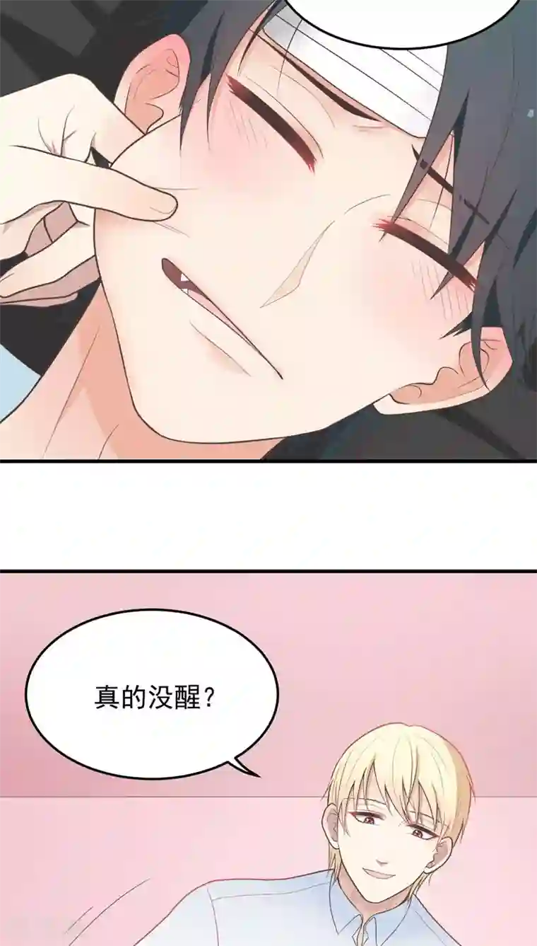 村上凉熟欲求不满第51话 早安吻