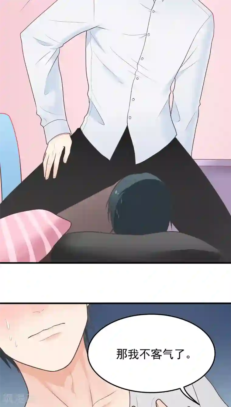 村上凉熟欲求不满第51话 早安吻