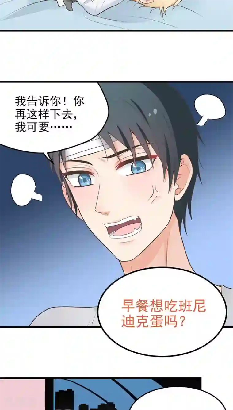 村上凉熟欲求不满第51话 早安吻