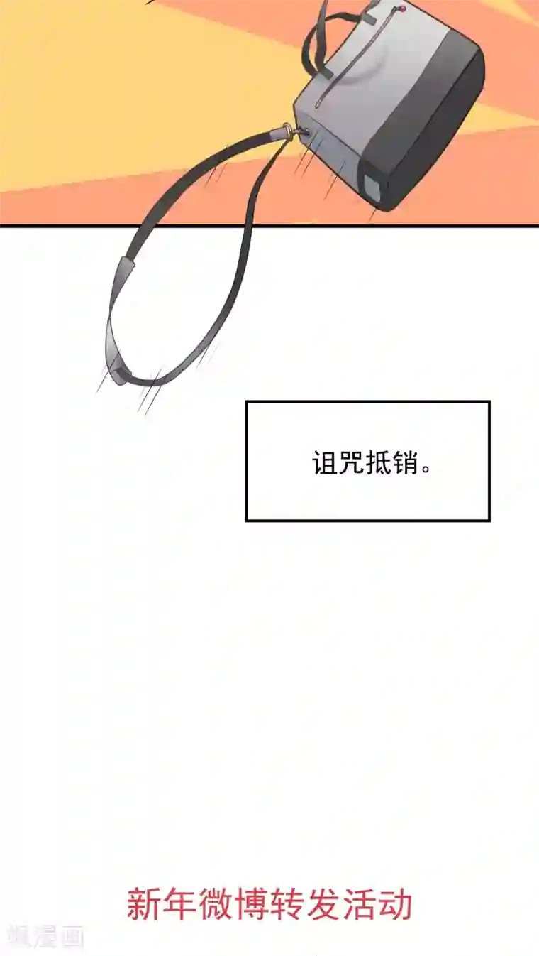 请别偷亲我第52话 如果是你